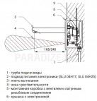 Automātisks sienas stiprināmais maisītājs, izplūdes svira 250 mm, 24 V 2