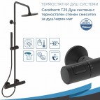 Ideal Standard CERATHERM T25 dušas sistēma ar termostatu, melna matēta 2