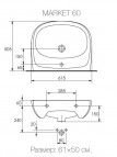 Раковина MARKET 60x51 cm 2