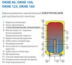 OKHE 100 el. kantains boil. vertikāls 100 l 2,0 kW(13000065) 3