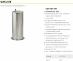 SANELA nerūsejošā tērauda automātiskā dzeramā ūdens strūklaka SLUN23EB 2