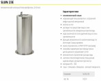 SANELA автоматический фонтанчик для питьевой воды из нержавеющей стали 2