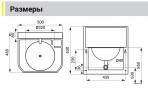 SANELA электрическая мойка из нержавеющей стали SLUN 72ET 24V 5