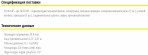 Piekaramā automātiskā dzeramā ūdens strūklaka SLUN 14E 24V 3