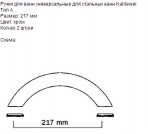 Универсальные ручки для ванны (type A), хром 3
